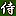 Samurai-Gear.jp Favicon