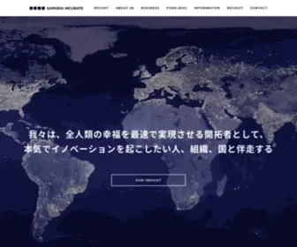 Samurai-Incubate.asia(インキュベート) Screenshot