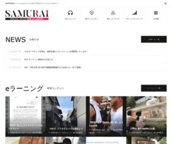 Samurai-Sia.com(SAMURAIソーシャルインベスターアカデミー メンバーサイト) Screenshot