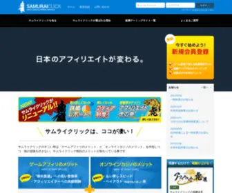 Samuraiclick.com Screenshot