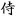 Samuraivirtualtours.com Favicon