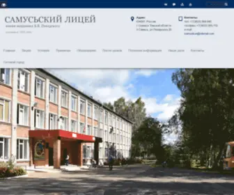 Samuslicey.com(Самусь) Screenshot