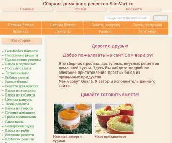 Samvari.ru(Сборник) Screenshot