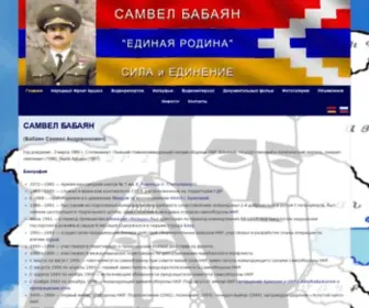 Samvel-President.ru(Samvel President) Screenshot