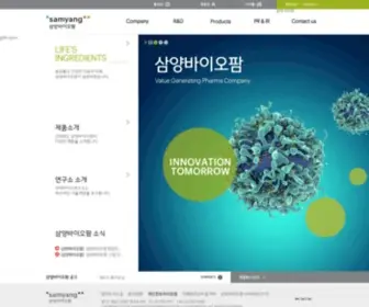 Samyangbiopharm.com(바이오팜그룹(부문)) Screenshot