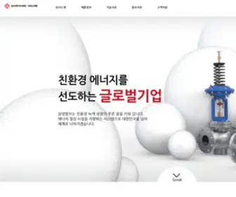 SamyangValve.com(본사) Screenshot