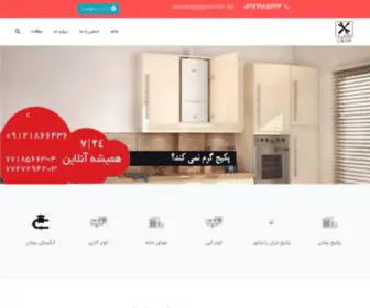 Samyarservice.com(سامیار سرویس) Screenshot