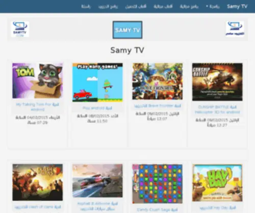 Samygames.com(SamyGames) Screenshot