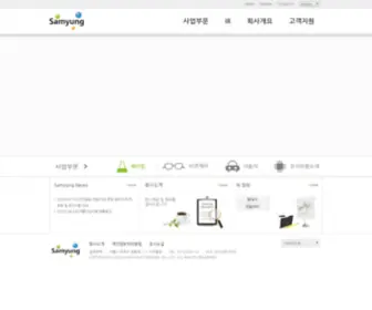 Samyung.co.kr(Samyung) Screenshot