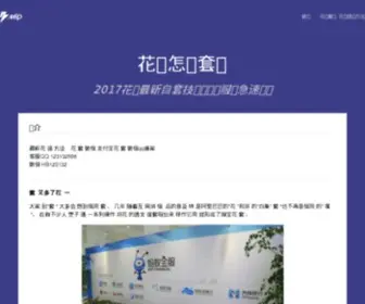 SamZu.com.cn(移动电源) Screenshot