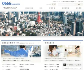 San-AI-Oil.co.jp(三愛石油はエネルギー商社として、石油製品、LPガス等) Screenshot