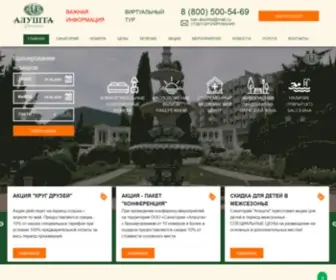 San-Alushta.ru(Санаторий "Алушта" в Крыму) Screenshot