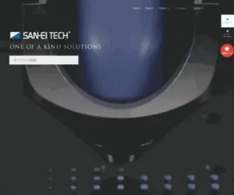 San-EI-Tech.co.jp(ディスペンサー) Screenshot