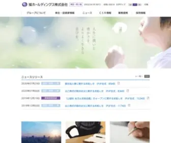 San-HD.co.jp(燦ホールディングス株式会社) Screenshot