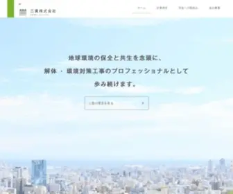 San-KI.jp(三貴株式会社は、大阪を中心に日本中全国) Screenshot