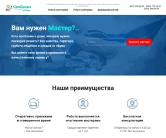 San-Sanych.in.ua(❶СанСаныч #1 в Киеве➤ Вызов) Screenshot