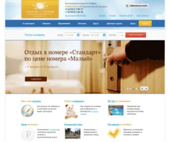 San-Solnechniy.com(Путевки в санаторий) Screenshot