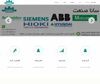 Sana-Sanat.com(صفحه) Screenshot