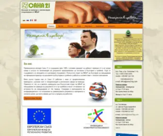 Sana21BG.com(Начало) Screenshot