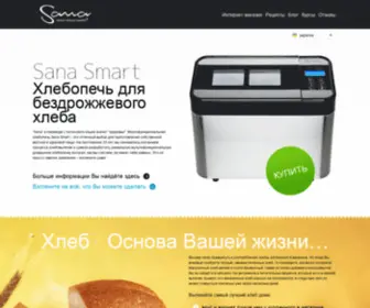 Sanabreadmaker.com.ua(Sanabreadmaker) Screenshot