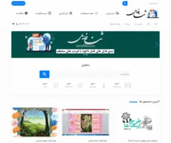 Sanafile.ir(ثنافایل) Screenshot