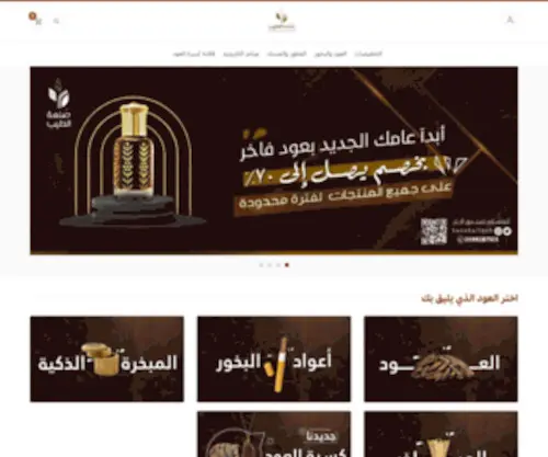 Sanahalteeb.com(صَنعة) Screenshot