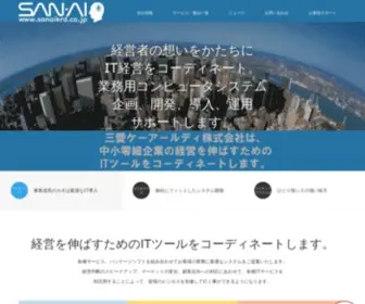 Sanaikrd.co.jp(三愛ケーアールディ株式会社) Screenshot
