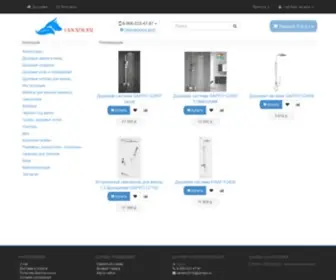 Sanaim.ru(Оптово) Screenshot