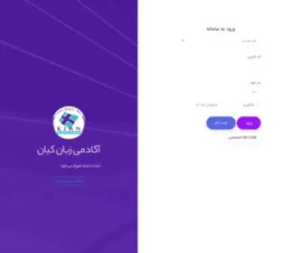 Sanak.ir(آکادمی زبان کیان) Screenshot