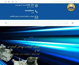 Sanakooh.com(خانه) Screenshot