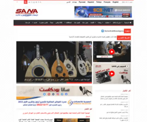 Sananews.online(Sananews online) Screenshot