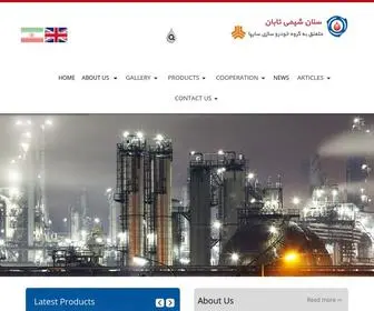 Sananshimitaban.com(سنان شیمی تابان) Screenshot