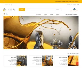 Sanaoilco.com(سانا شیمی البرز) Screenshot