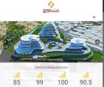 Sanaouj.com(صنااوج) Screenshot