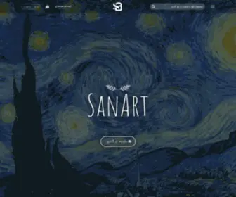 Sanart.ir(گالری) Screenshot