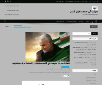 SanatafZar.com(مجمع کارشناسی تجهیزات تولید ایران کالای ایرانی) Screenshot