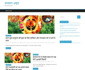 Sanatanamrit.com(Sanatanamrit) Screenshot