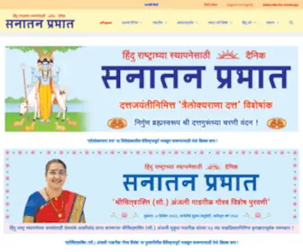 Sanatanprabhat.org(Sanatan Prabhat) Screenshot
