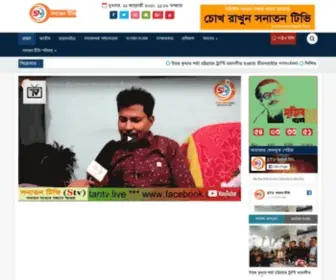 Sanatantv.live(সনাতন টিভি) Screenshot