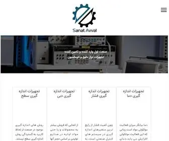 Sanatavval.com(اکانت) Screenshot