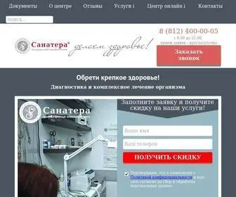 Sanatera.ru(Медицинский центр Санкт) Screenshot