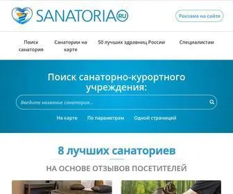 Sanatoria.ru(Санатории России) Screenshot