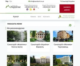 Sanatorii.in.ua(Санаторії України) Screenshot