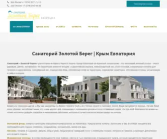 Sanatoriy-Bereg.ru(Пансионаты Евпатории) Screenshot