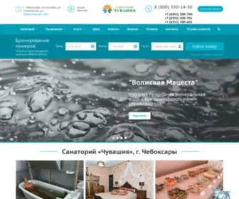 Sanatory-Chuvashia.com(Sanatory Chuvashia) Screenshot