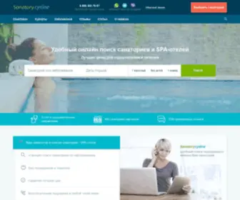 Sanatory.online(Купить путевку в санаторий онлайн) Screenshot
