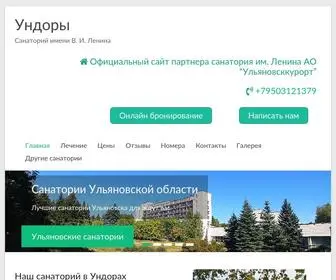 Sanatorylenina.ru(Санаторий имени В) Screenshot