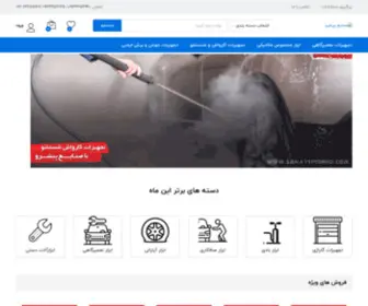 Sanayepishro.com(صنایع پیشرو) Screenshot