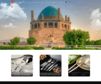 Sanayesteeliran.com(صنایع) Screenshot