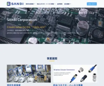 Sanbi-Corp.com(株式会社三美) Screenshot